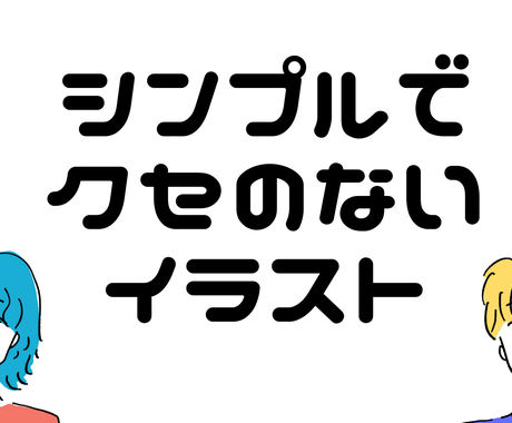 38ページ目 おしゃれなアイコンを予算に合わせて依頼できるサイト ココナラ