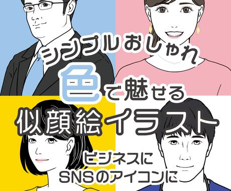 印象付けるアイコン制作します 色で魅せるアイコンで味方につけるイラスト制作が評判です アイコン作成 ココナラ