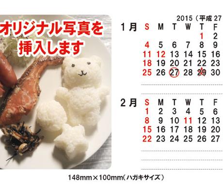 オリジナル写真やイラストでカレンダー作ります オリジナルの世界に一つしかないカレンダー作ってみませんか その他 デザイン ココナラ
