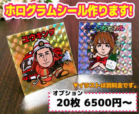 ビックリマン風の似顔絵描きます 実際のシール 名刺作成はじめました 似顔絵作成 ココナラ