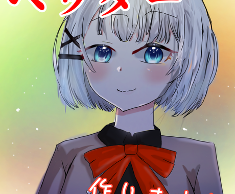 かわいいヘッダーを ツイッターのヘッダーを描きます 人物もどうぶつも 目をひくヘッダーをお作りします バナー ヘッダーデザイン ココナラ