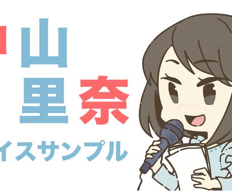 受賞歴あり 演技可能なプロナレーターが声を入れます おばあちゃんから子供まで演技できる ナレもcm受賞歴あり ナレーション キャラクターボイス ココナラ