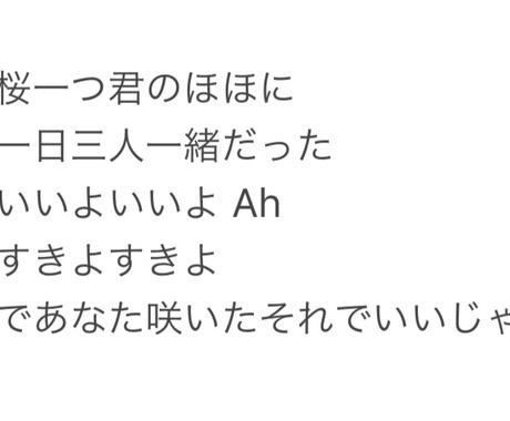 7日ほどかけて丁寧に作詞します 優しい歌詞 悲しい歌詞 温かく寄り添うような歌詞が得意です 作詞 ココナラ