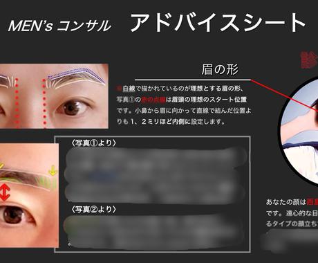 イケメンコンサル あなたに似合う眉毛 を提案します イケメンは眉毛から Jbuの顔診断で必ず似合う眉が見つかる その他 美容 ファッション 健康 ココナラ
