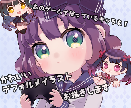 オリキャラ ゲームキャラのイラストお描きします かわいいsdキャラのアイコンやヘッダーイラストがほしい方へ イラスト作成 ココナラ