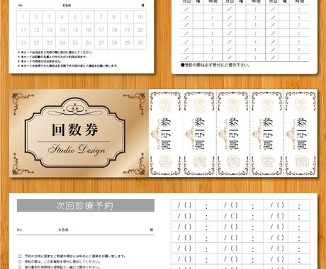 名刺や会員証 診察券等のカード類デザイン致します 診察券デザインは豊富なサンプルから選択も可能です 名刺作成 各種カードデザイン ココナラ