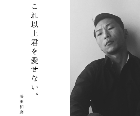 お好きな写真 イラストからcdジャケットを作ります インディーズも同人も ジャンル問わず 3案提案します 書籍 カバーデザイン ココナラ