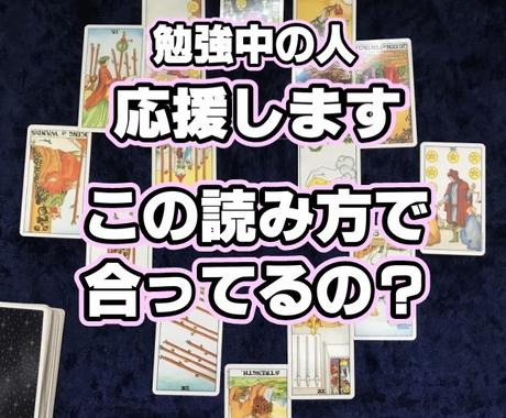 あなたが自分で占ったタロットカードを読みます 私の読み方 これであってる と不安な方へ優しくアドバイス 占いのやり方 アドバイス ココナラ