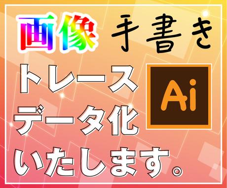 画像 手書きイラストなどデータ化いたします スマホの写真からでもok 丁寧迅速に対応いたします デザインデータ修正 変換 ココナラ 画像 手書きイラストなどデータ化いたします スマホの写真からでもok 丁寧迅速に対応いたします デザインデータ修正 変換 ココナラ