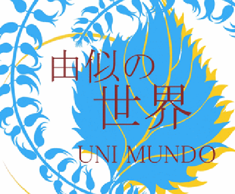 自分の根本から変えるお手伝いします 準備中 ------ 導きセッション イメージ1
