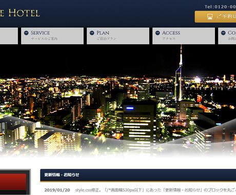 高級感のある上質なホームページを作成します バナーも含めてトータルデザインいたします 全8ページ作成 ホームページ作成 ココナラ