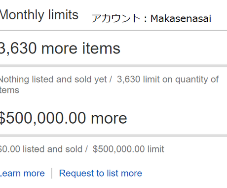 Ebayの自動大量出品 リサーチツールを販売します トヨタも使うシステムです 自動で大量出品が可能です 作業自動化 効率化 ココナラ