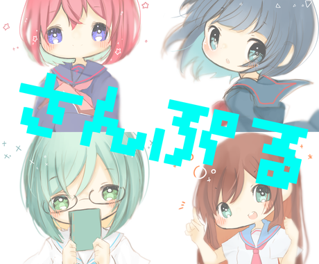 ちょっとラフで可愛いイラスト描きます 卒業 入学 進級プレゼントにも Snsのアイコンに アイコン作成 ココナラ