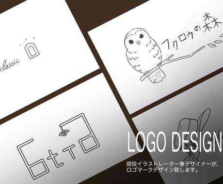 現役イラストレーター兼デザイナーがロゴ制作致します 手書き感のある スタイリッシュで優しいロゴを制作致します ロゴデザイン ココナラ