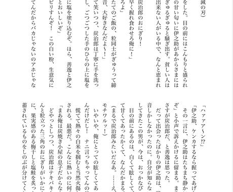 読みたい小説 Bl 夢 一部生モノ 書きます Bl 夢に特化 一部生モノも 支部でも高評価頂いてます 小説 シナリオ 出版物の作成 ココナラ