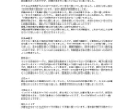 オタクがあなたの小説を読んで率直な感想を書きます ラノベ Bl 新人賞用など15万文字まで可 文章の書き方 アドバイス 感想 ココナラ