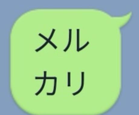 3月限定キャンペーン メルカリの出品を省力化します 今流行りのrpaで1分あたり1件出品 メルカリ出品自動化 作業自動化 効率化 ココナラ 3月限定キャンペーン メルカリの出品を省力化します 今流行りのrpaで1分あたり1件出品 メルカリ出品自動化 作業自動化 効率化 ココナラ