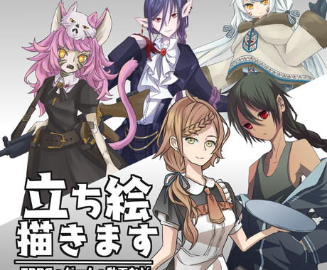 ゲーム Trpgのキャラ描きます デフォルメキャラ ドットキャラ追加対応 イラスト作成 ココナラ