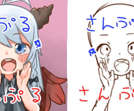 Snsアイコン描きます おーい の構図でアイコン描きます アイコン作成 ココナラ