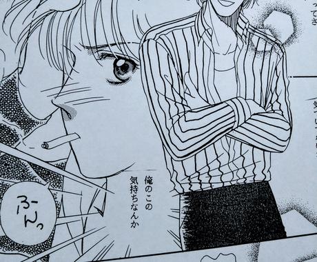 1ページ漫画描きます 1ページ漫画 夢漫画 手描きです 漫画 コミック制作 ココナラ