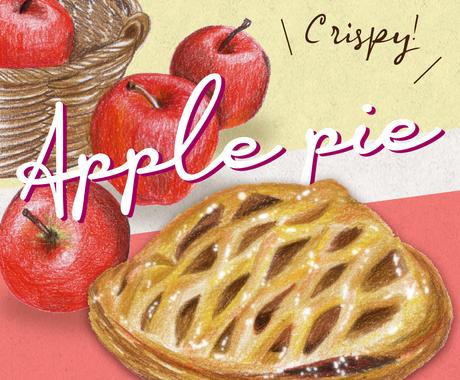 お菓子やフルーツ等食べ物のイラスト描きます 洋菓子屋でイラスト担当していました イラスト作成 ココナラ