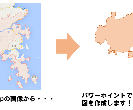 パワーポイント Aiで地図を作成します パワポの図なので 色や塗りつぶしを自分で自由に編集できます 建築 インテリア 図面デザイン ココナラ