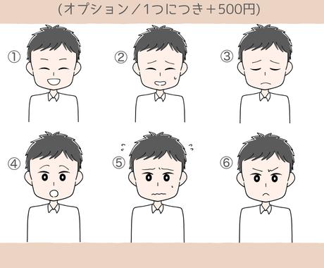 お好きな絵柄でアイコン用のイラスト作成します シンプル ゆるかわ アニメ風 頭身高め 商用可 別表情も アイコン作成 ココナラ