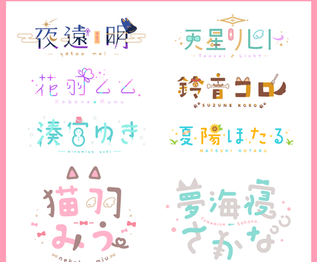 Vtuber様 配信者様向けのロゴデザイン承ります シンプル可愛いデザインが得意です ロゴデザイン ココナラ