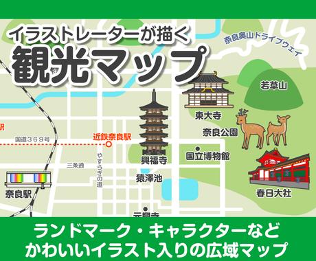 6ページ目 地図 案内図作成の依頼 相談 ココナラ