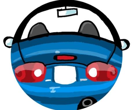 丸いアイコンイラスト作成 あなたのお車を サンプルのようなイラストに ロゴデザイン ココナラ