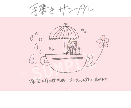 Mvに使えるイラスト制作 歌詞入り動画制作します ファンシーで可愛いイラストを制作 ボカロ曲やバンドのmvに イラスト作成 ココナラ