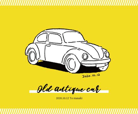 車やバイク 自転車のイラストを描きます あなたの大切な車やバイクをイラストにしませんか イラスト作成 ココナラ