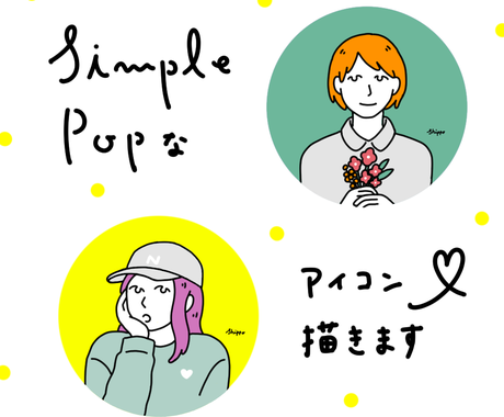 6ページ目 おしゃれなイラストが今すぐ依頼できるイラストレーター ココナラ