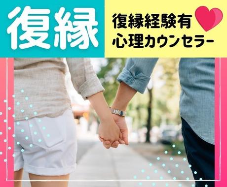 復縁経験者が元彼元カノを振り向かせる相談に乗ります 経験者に聞くのが 彼 彼女を取り戻す方法を一緒に考えます その他 悩み 恋愛 話し相手 ココナラ 復縁経験者が元彼元カノを振り向かせる相談に乗ります 経験者に聞くのが 彼 彼女を取り戻す方法を一緒に考えます その他 悩み 恋愛 話し相手 ココナラ