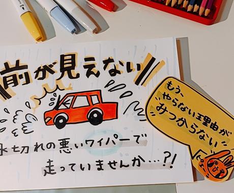 今だけ お試し価格 手書きでpop作成します 温かい 可愛い 目を引く そんなpopが得意です その他 イラスト 漫画 ココナラ