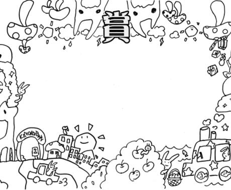 教育系イラストを描きます 教育系の白黒イラストをお求めの方 イラスト作成 ココナラ