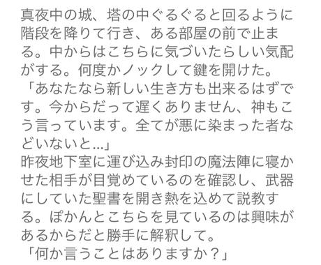 ツイステ夢小説おかきします お好きなツイステキャラクターと一緒に 小説 シナリオ 出版物の作成 ココナラ
