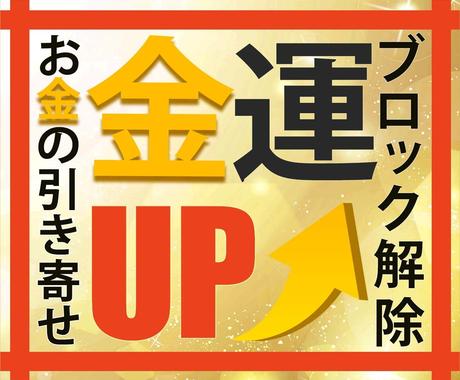 際限無く稼ぎたい お金 仕事のブロック解除します 60分無制限 チャットで潜在意識の書き換え 未来を引き寄せ 総合運 ココナラ