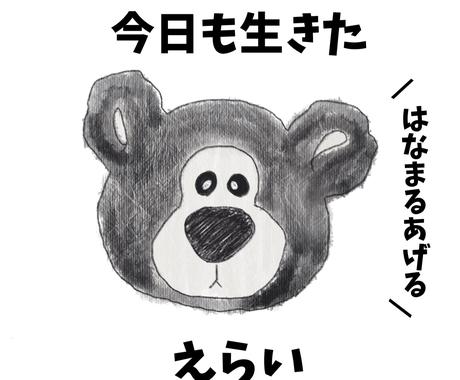 修正数無限 ゆるーい動物のイラスト書きます 表紙 挿絵 Web ポスター グッズ作成などに イラスト作成 ココナラ