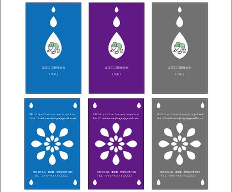 オリジナルな文字ロゴで個性的な名刺になります あなたの名前がロゴマークになり 記憶に残る名刺になります 名刺作成 各種カードデザイン ココナラ
