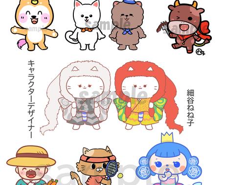 マスコットキャラクターデザインします 会社の顔にオリジナルのマスコットキャラクターはいかがでしょう キャラクター作成 ココナラ