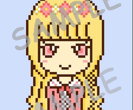 ドット絵アイコン作ります 似顔絵からアニメキャラまで アイコン作成 ココナラ