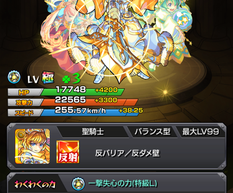モンスト覇者の塔手伝います 覇者の塔全階適正が2体以上いるので安心してください 趣味 ゲームのアドバイス ココナラ