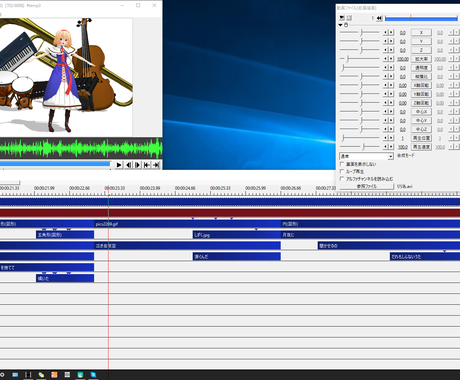 無料動画編集ソフトaviutlの導入から使い方までサポートします 動画 写真レッスン アドバイス ココナラ