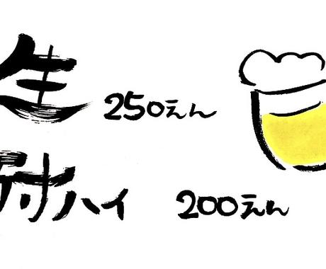 ゆるふわ筆文字作成します ゆるふわな筆ペン文字 イラスト作成データ納品 その他 デザイン ココナラ