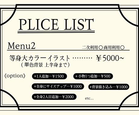 二次利用 商用利用 1枚絵制作致します Snsアイコンやヘッダー キャス画 動画イラスト等 イラスト作成 ココナラ