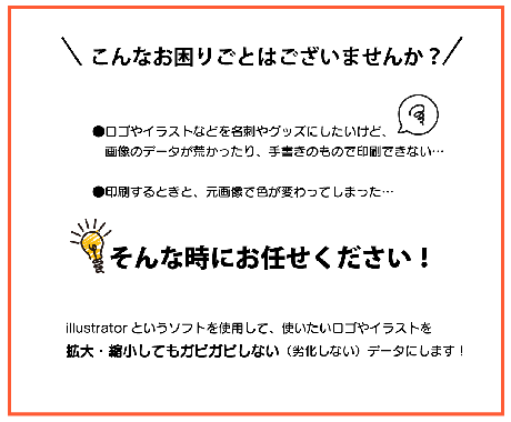 ロゴやイラストの画像を、データ化（Ai化）します 丁寧・迅速・綺麗！なトレースお任せください！ イメージ2