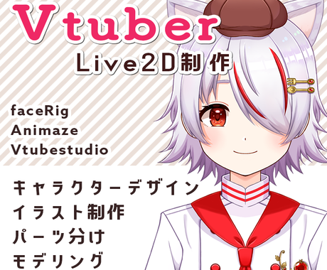 Live2dモデル イラスト制作します パーツ分け立ち絵からモデリングまで一括でご対応可能です キャラクターモデリング ココナラ Live2dモデル イラスト制作します パーツ分け立ち絵からモデリングまで一括でご対応可能です キャラクターモデリング ココナラ