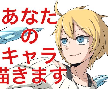 ゲームや小説に 魅力的なキャラ立ち絵 描きます 修正無制限 あなたのこだわりを詰めたキャラが欲しい方に キャラクター作成 ココナラ