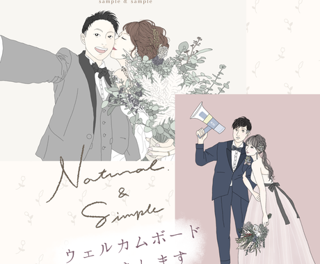 繊細なウェディングイラストお描きします ウェルカムボードや サンキュータグなどにおすすめです 似顔絵作成 ココナラ 繊細なウェディングイラストお描きします ウェルカムボードや サンキュータグなどにおすすめです 似顔絵作成 ココナラ